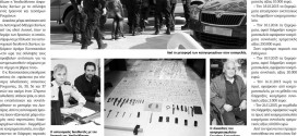 Συνελήφθησαν οι διαρρήκτες κοσμηματοπωλείων στα Χανιά