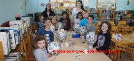 Τα παιδιά έμαθαν να φτιάχνουν αερόστατα