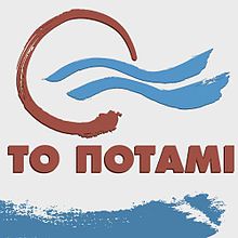 To_Potami_logo