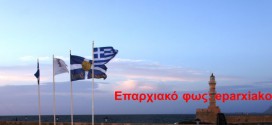 Nα κτίσουμε τη νέα Ελλάδα