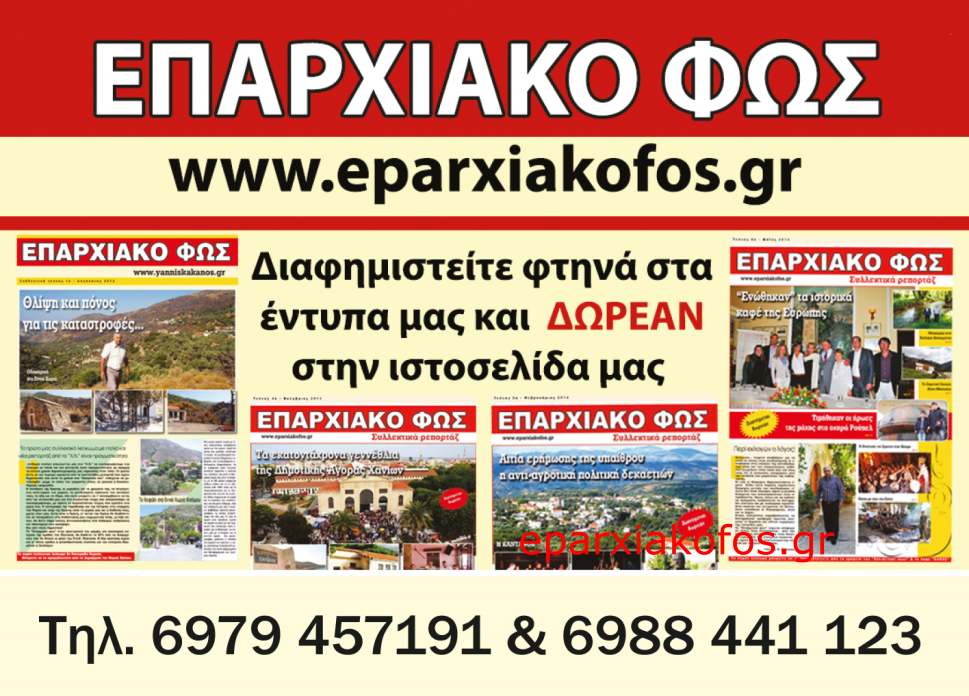 eparxiakofos.gr_image0036