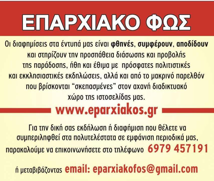 card EPARXIAKO FOS - Αντιγραφή (3)
