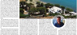 ΣΙΦΝΟΣ – Μικρό νησί με αλματώδη τουριστική ανάπτυξη…