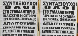 Παγκρήτια διαμαρτυρία συνταξιούχων στο Ηράκλειο…