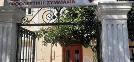 Κλειστά τα Κεντρικά γραφεία του ΣΥΡΙΖΑ – ΠΣ στα Χανιά