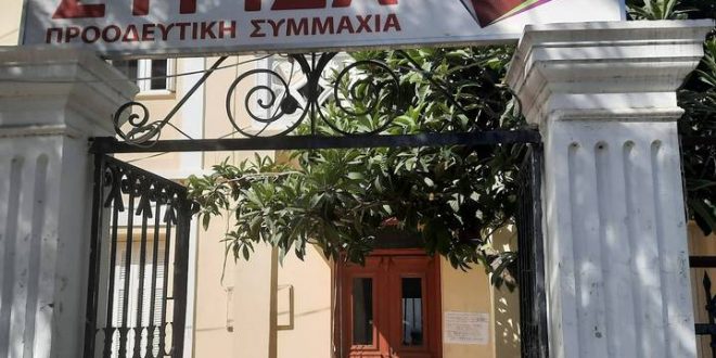 Κλειστά τα Κεντρικά γραφεία του ΣΥΡΙΖΑ – ΠΣ στα Χανιά